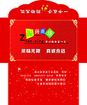 红包 设计