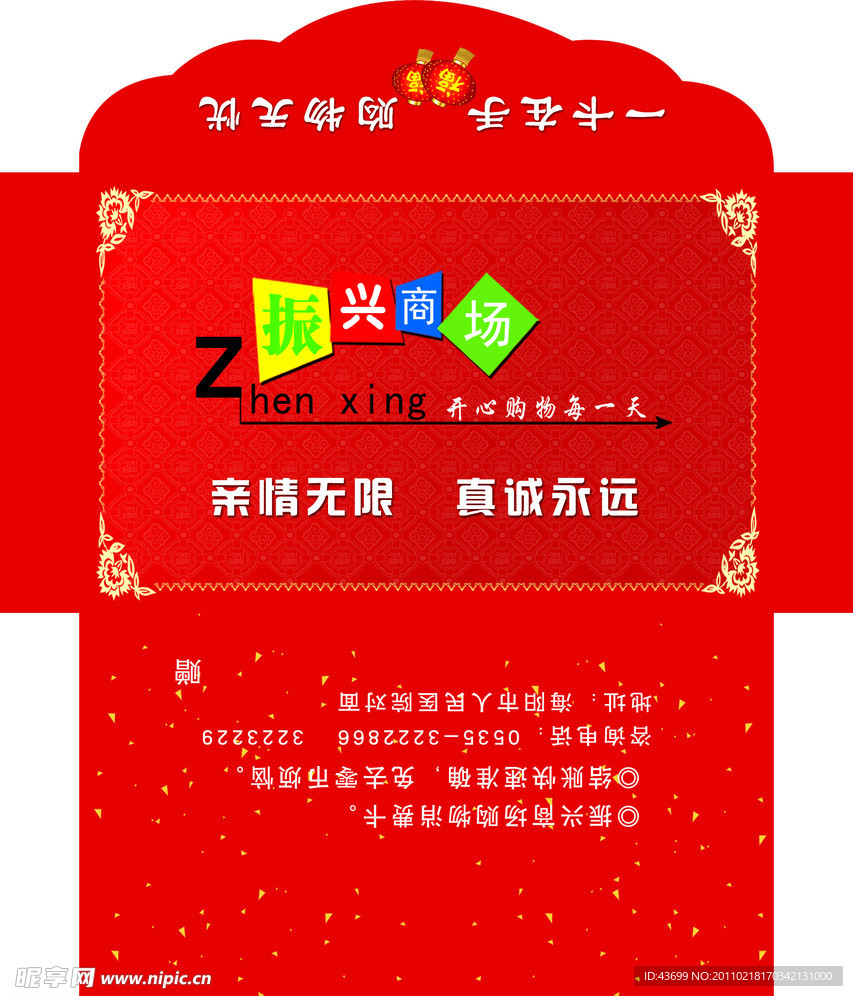 红包 设计