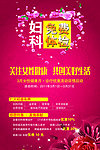 三八活动