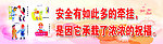 安全有如此多的牵挂