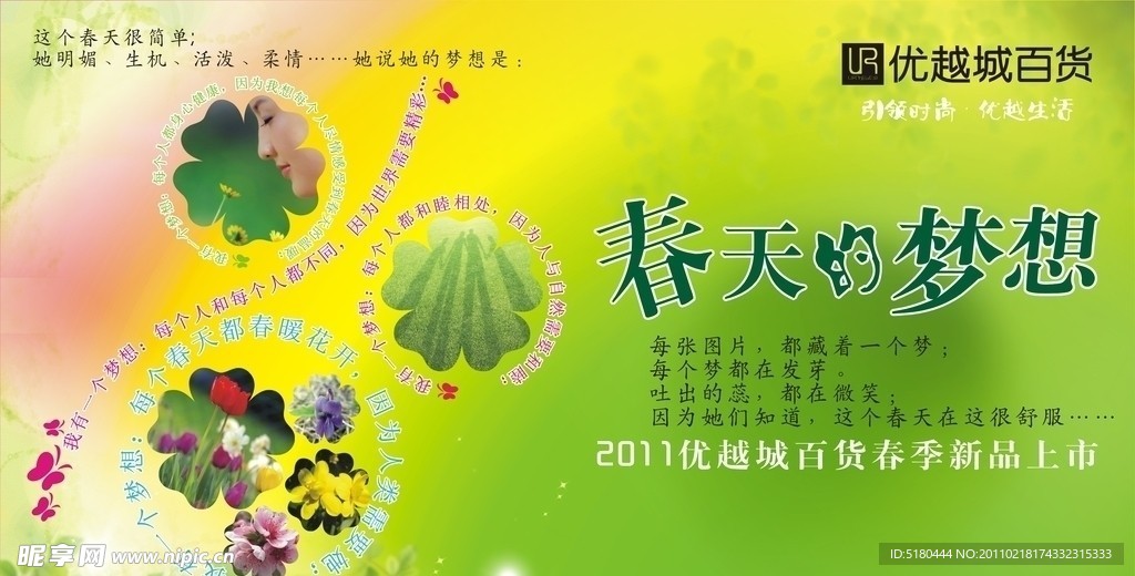 春季吊旗