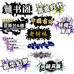 标题小品