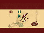 雄枫茶包装