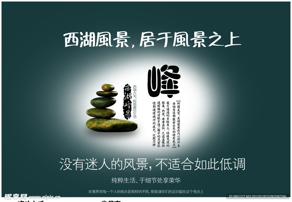 房地产海报