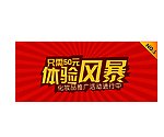 体验风暴