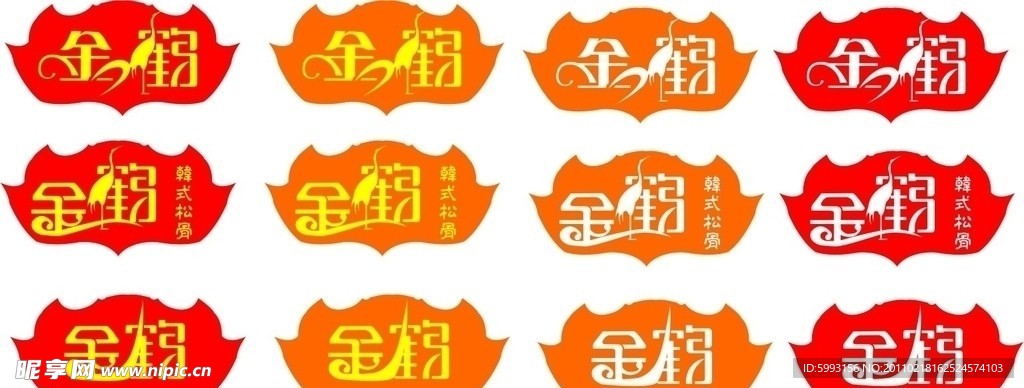 企业logo