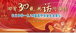 毕业聚会