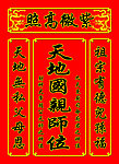 福神