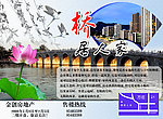 房地产宣传