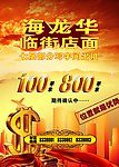 商场招商广告