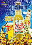 啤酒KT板