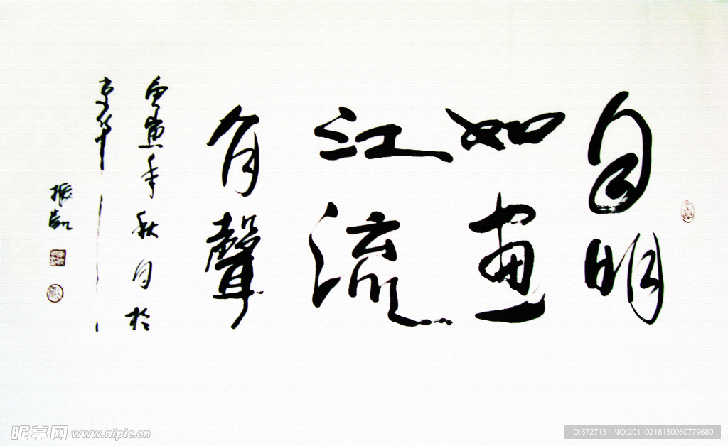 月明如画江流有声