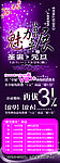 竖版喷绘