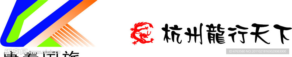 龙行天下国旅 logo