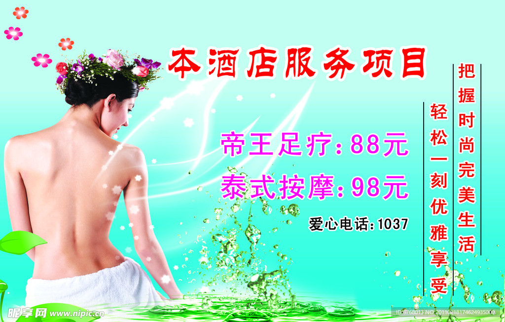 足疗 按摩