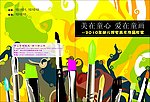 幼儿园 排版