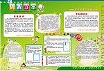小学展板