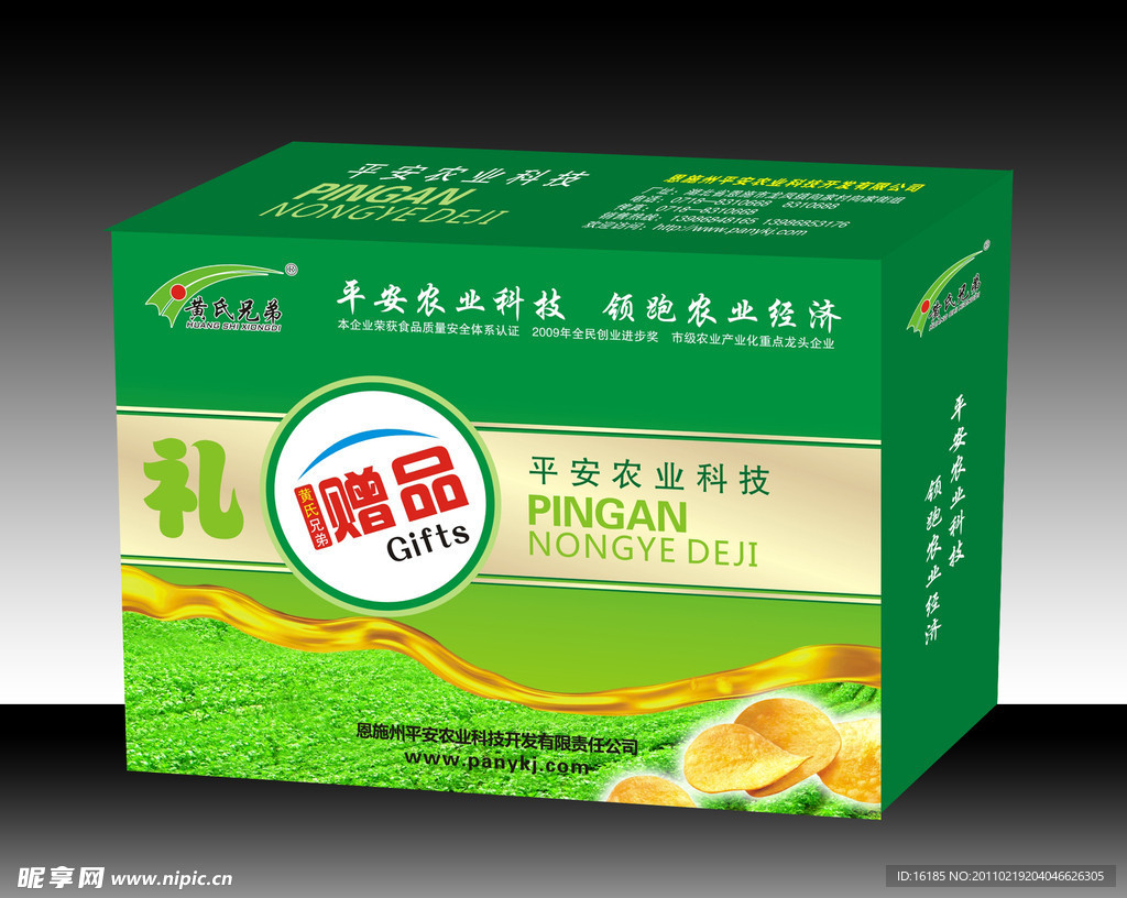 赠品包装设计
