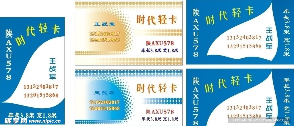 名片