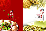 美食滋味