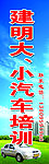 汽车培训