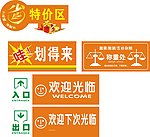 超市形象广告