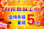 春装新款上市