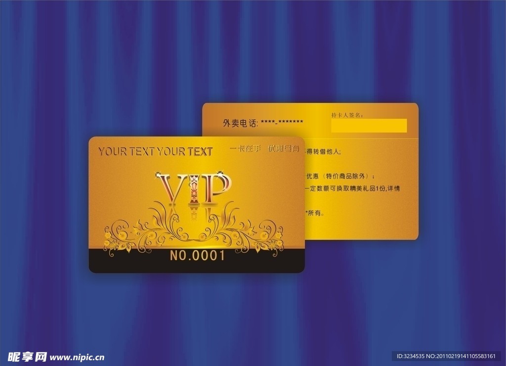 VIP金卡