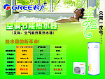 格力空调节能热水器