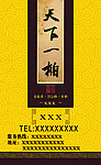 天下一桶