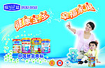 健康宝宝幸福家庭