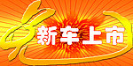 车顶牌