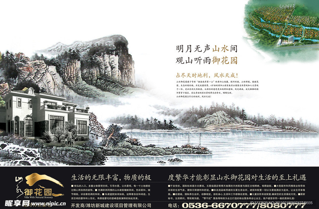 房地产广告 别墅