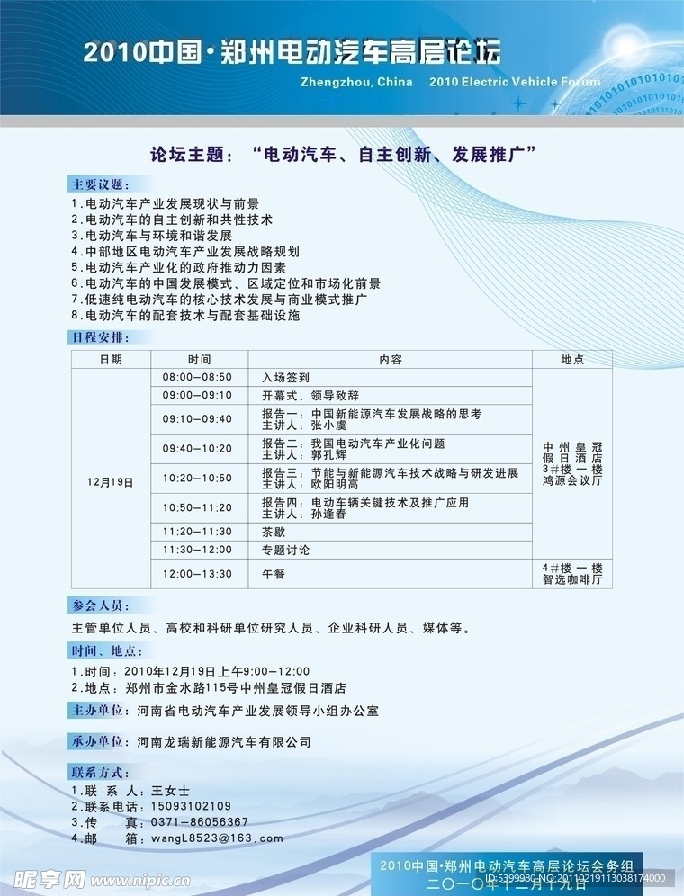 论坛单页