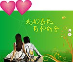 我和春天有个约会