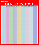 最新福彩3D走势图