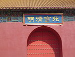 城门