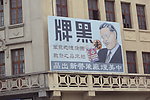 民国时期的招牌