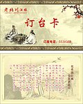 订台卡