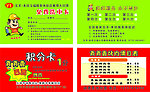 名片