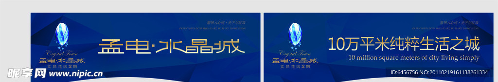房地产吊旗
