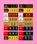 胸牌