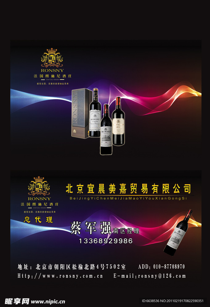 法国朗施尼酒庄