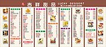 甜品 价目单 菜单