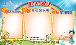 阳光团队展板