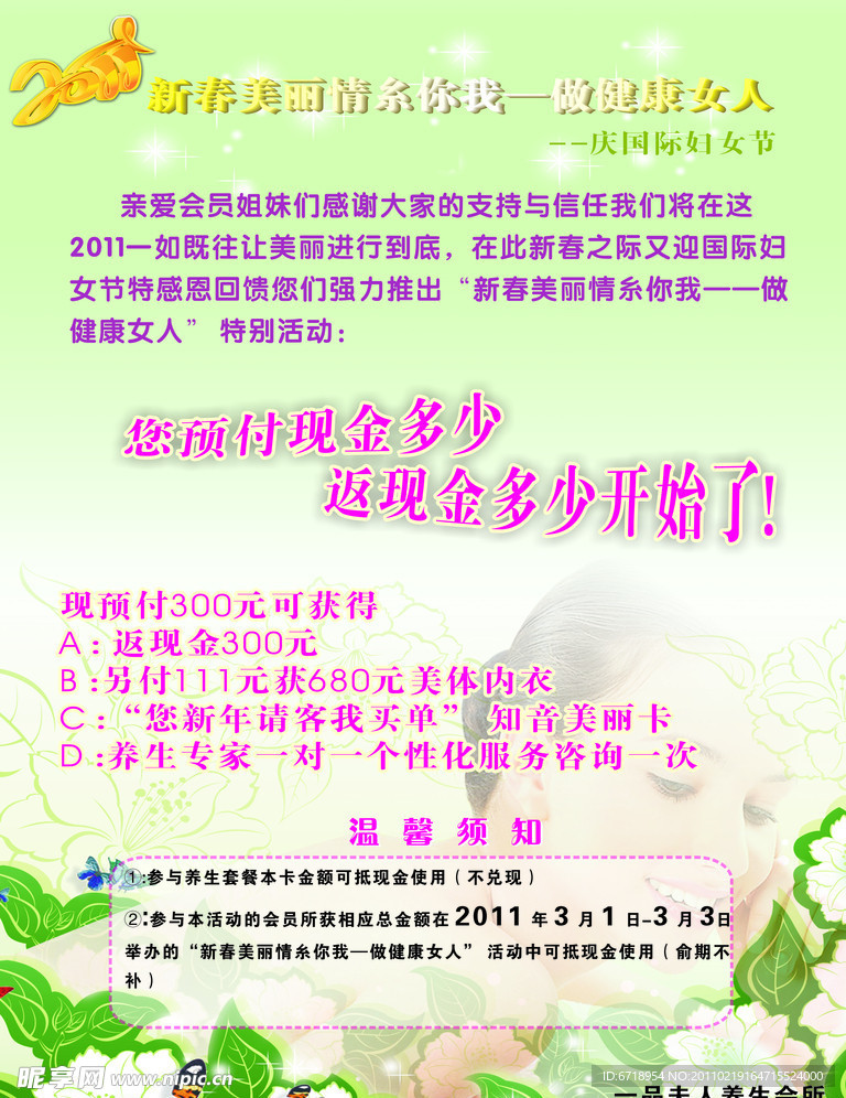 美容院海报