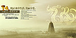 地产海报