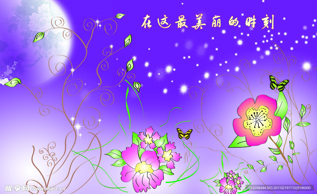 浪漫花纹