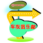路标