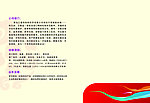 公司 画册封套